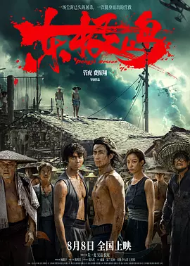 亚洲国产精品无码久久久久久曰_日韩经典三级免费电影_雪花飘电影在线观看免费高清_一级黄色高清网站_无码精品vr在线观看免费_久久人妻少妇嫩草av蜜桃！_日韩欧洲在线高清一区_日韩欧美一级黄色大片_中文午夜乱理片无码av_无码在线欢看不卡海报