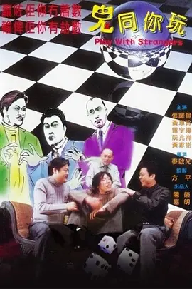 暖暖男女激情免费视频海报