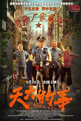 亚洲日韩在线海报