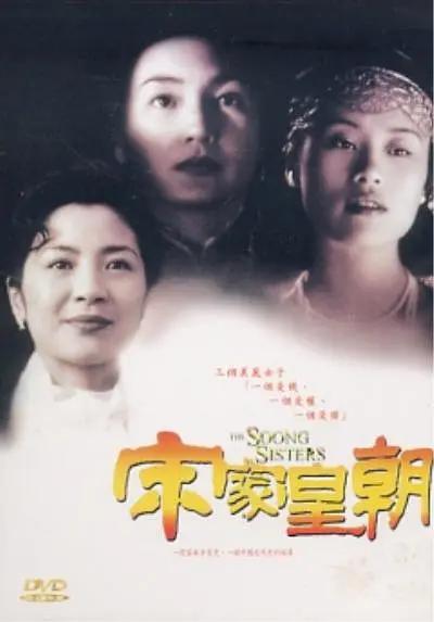 日韩欧美在线观看视频海报