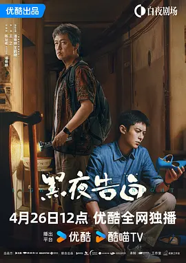 91国在线啪精品一区海报