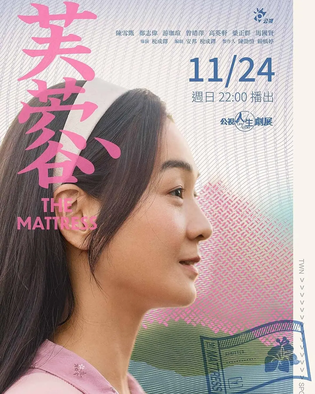 国产伦精品一区二区三区免费海报