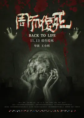 欲海情魔电影未删减在线观看海报