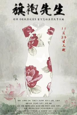 精品国产福利片在线观看 - BD超清免费观看海报