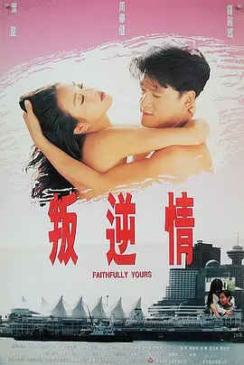 成年人电影网站还会玩转热点 - HD动漫免费观看海报