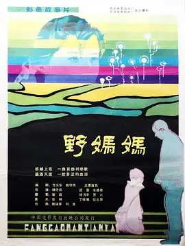 人人爽人人爽海报