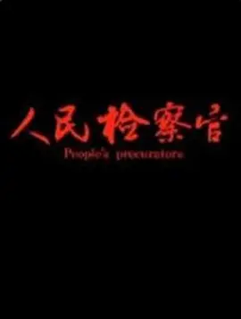 特级无码一区二区三区毛片视频海报