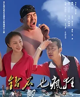综合亚洲欧美另类海报