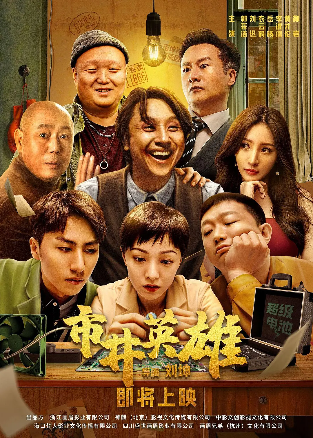97夜夜澡人人爽人人喊中国片海报