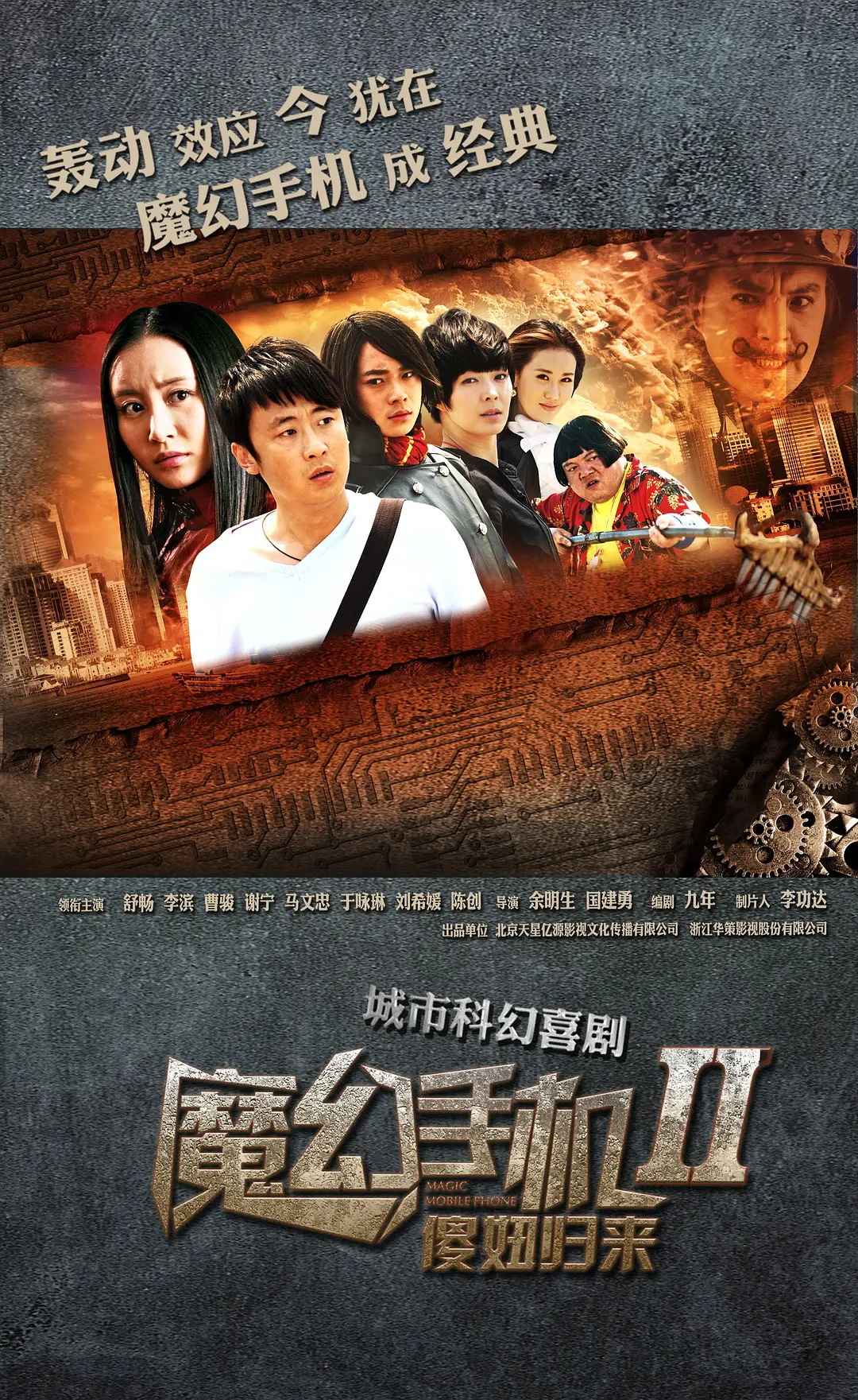 色噜噜欧美手机在线观看海报