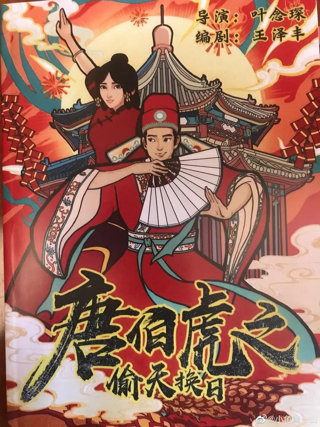 色综合色狠狠天天综合色海报