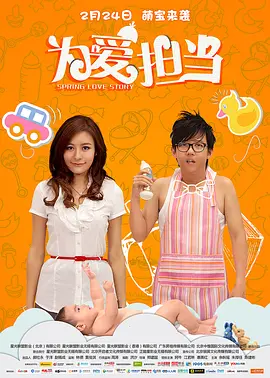 久久精品男人影院海报