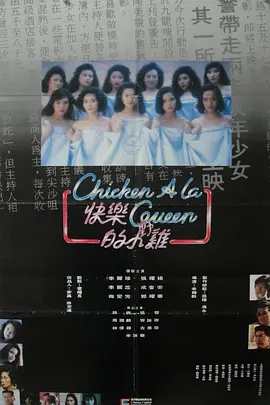 91精品在线视频海报