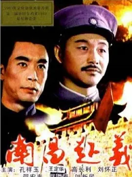 强乱中文字幕在线日本海报