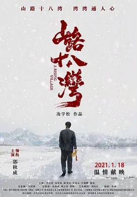 欧美亚洲国产日本在线视频海报
