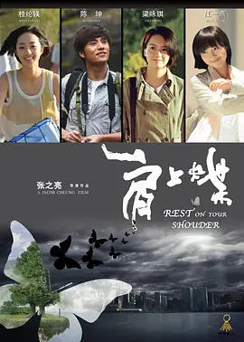 免费毛片在线-HD免费电影免费国语海报