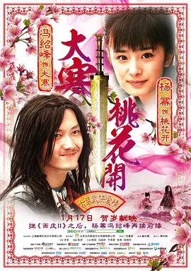 亚洲av手机在线观看不卡海报