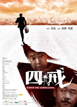 av一区二区三区高清久久海报