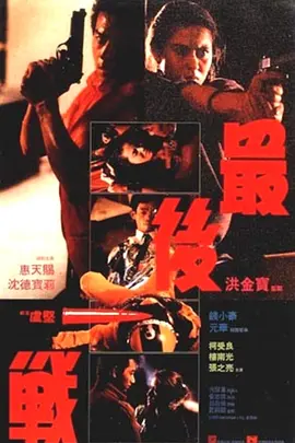 老司机亚洲精品影院无码海报