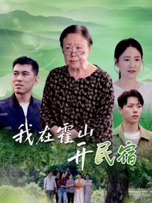 亚洲欧美日韩国产成人精品影院海报