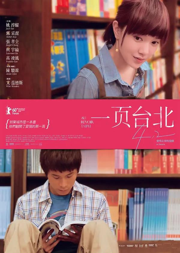 精品国产高清自在线看超海报