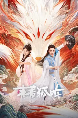 97偷偷鲁青春草原视频海报