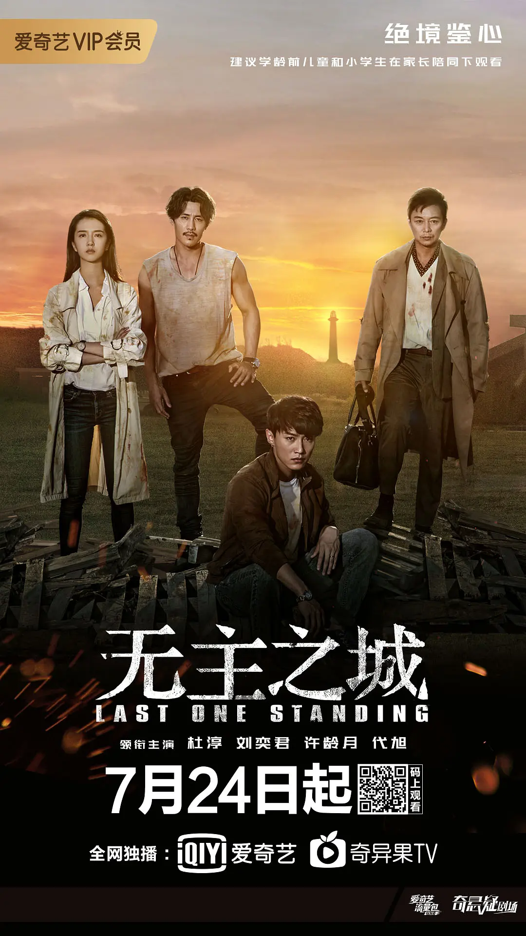 黑人色综合海报