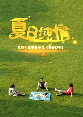 亚洲国产精品无码久久久高潮_欧美成人精品第一区_99久久99久久精品免费看蜜桃_久久国产精品无码一区二区三区 - DVD在线播放海报