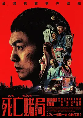 成年性午夜免费视频网站海报