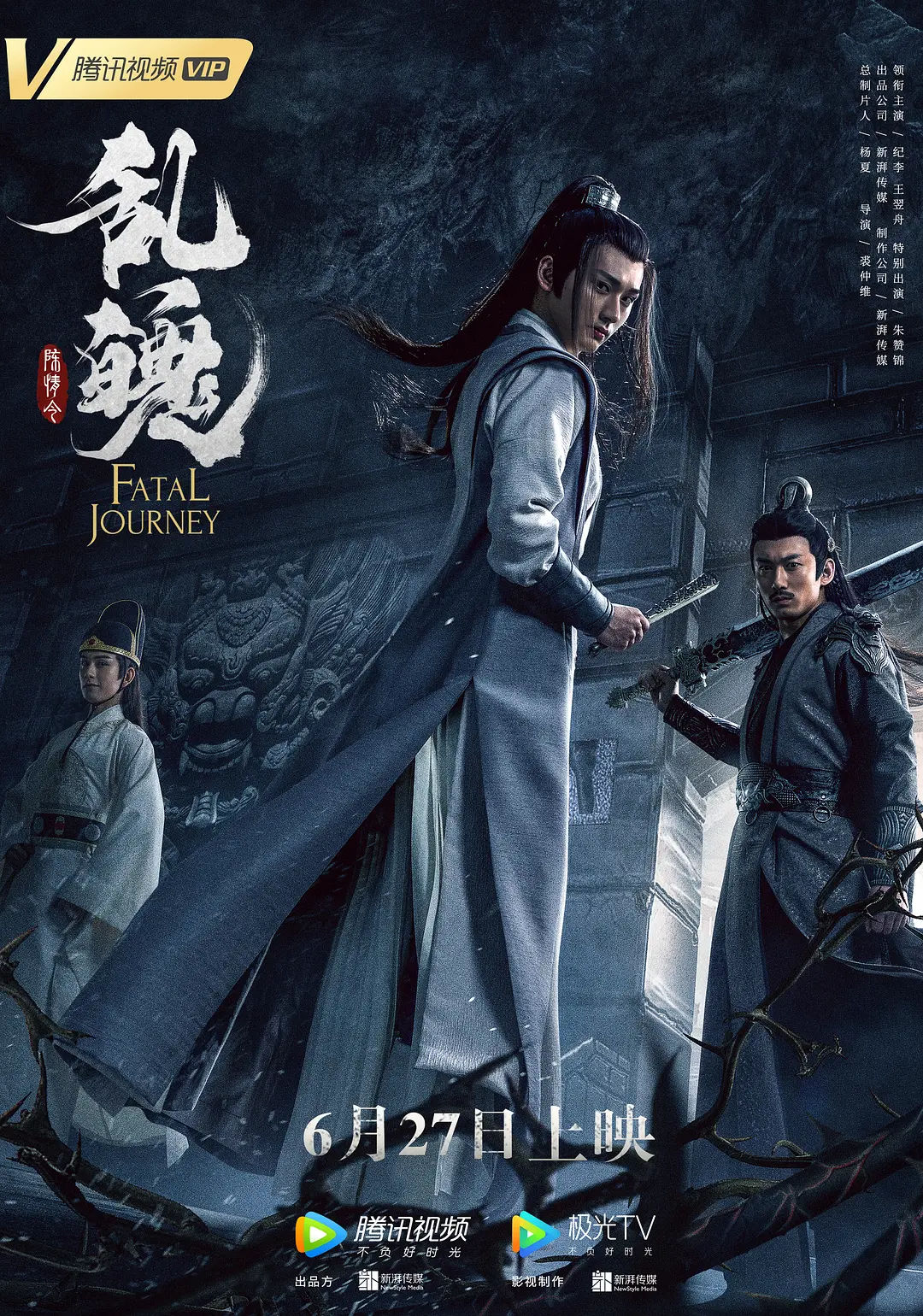 久久婷婷五月综合色国产海报