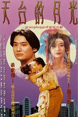 亚洲综合在线另类第一页海报
