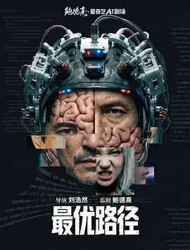 优质的电影电视剧作品 - BD日韩电影在线海报