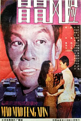 月夜直播大全免费观看海报