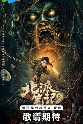97精品国产91久久久久海报