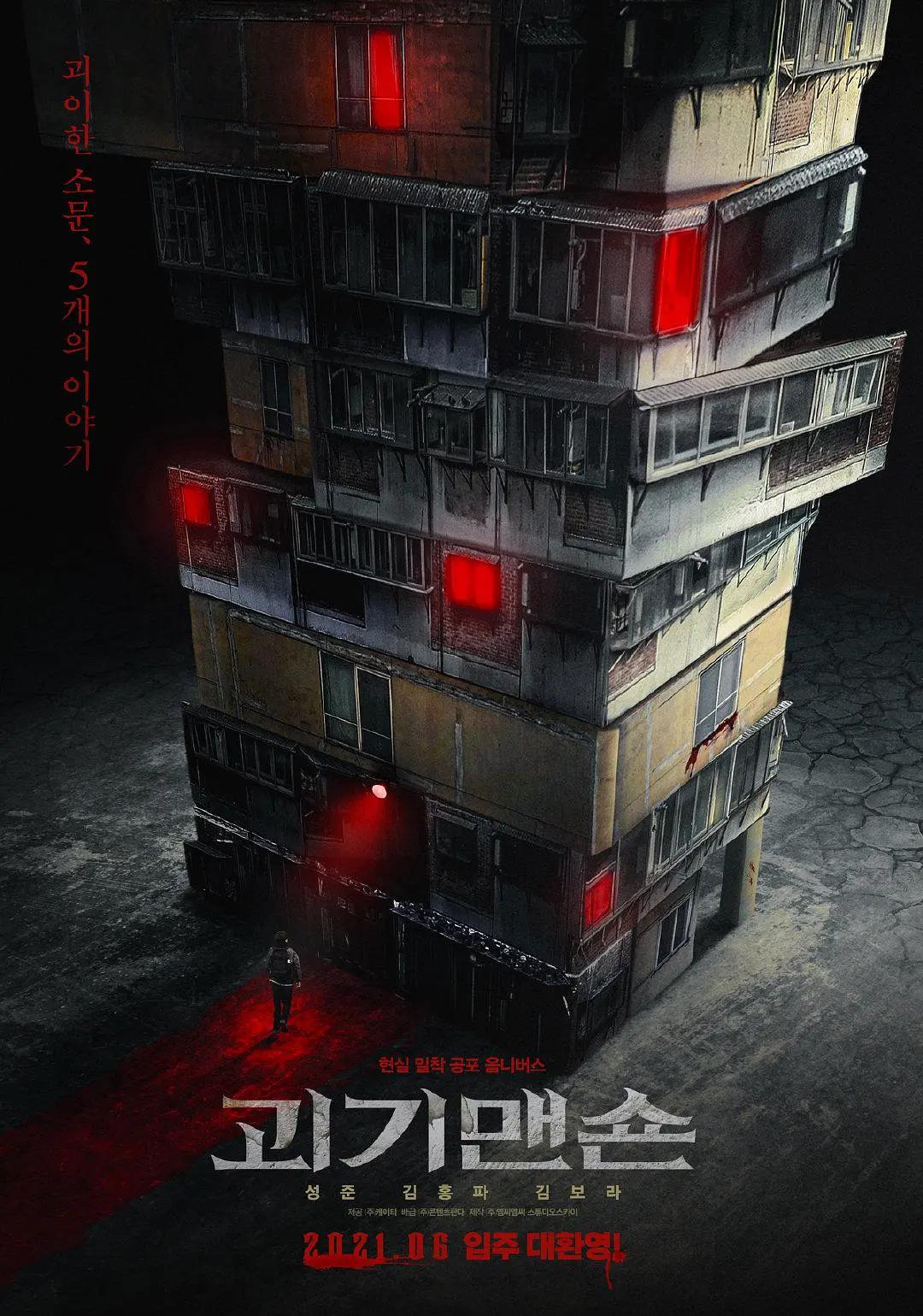 国产精品久久久久久久久夜色海报