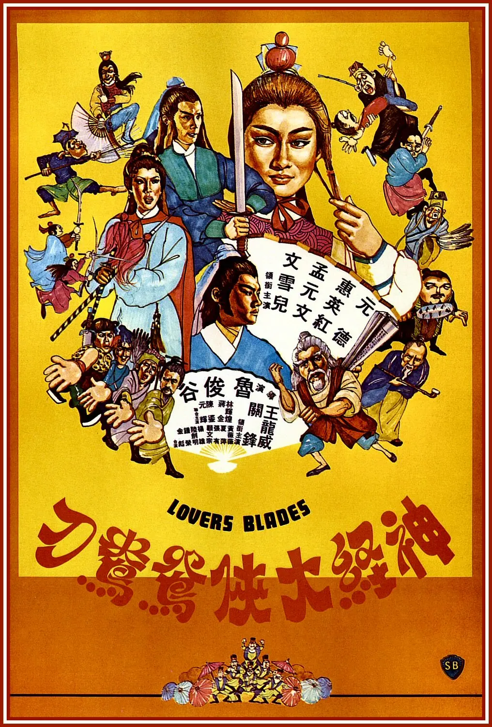 鲁丝无码一区二区三区海报