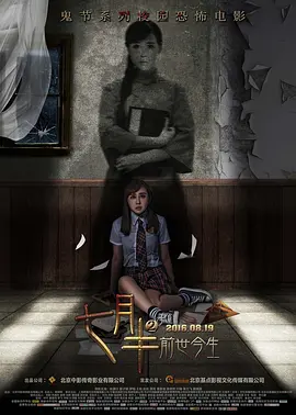 亚洲国产成人精品女人海报