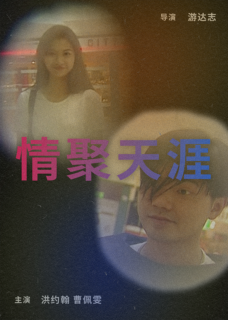 露脸国产精品视频是一个免费海报