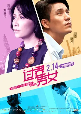 天天爽夜夜爽8888视频精品海报