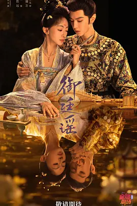 国产黄在线播放免费观看海报