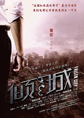 亚洲人成网亚洲欧美洲无码海报