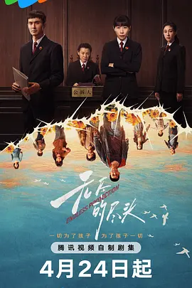 国内精品国产成人国产三级,久久久国产精品,国产亚洲精品久久久久的角色,国产办公室沙发系列高清,久久国产精品波多野结衣av,一区二区三区国产好的精华液,国产在aj精品,国产女人18毛片水真多1,国产99久久久国产精品免费看,国产成人精品aa毛片,国产又黄又硬又粗 - 720全集免费观看海报