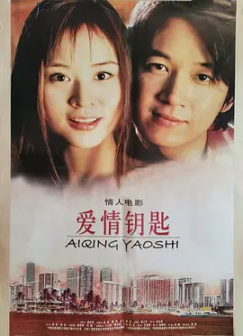 一二三无码视频海报