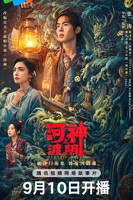 色爱区综合激情五月综合色海报