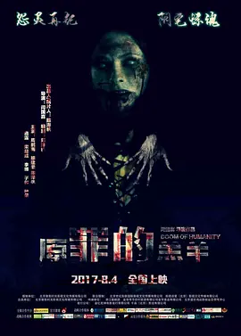 成av人片一区二区三区久久海报