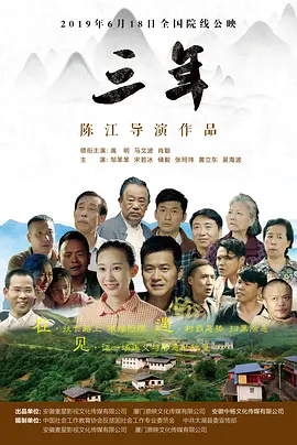 一区二区三区观看海报