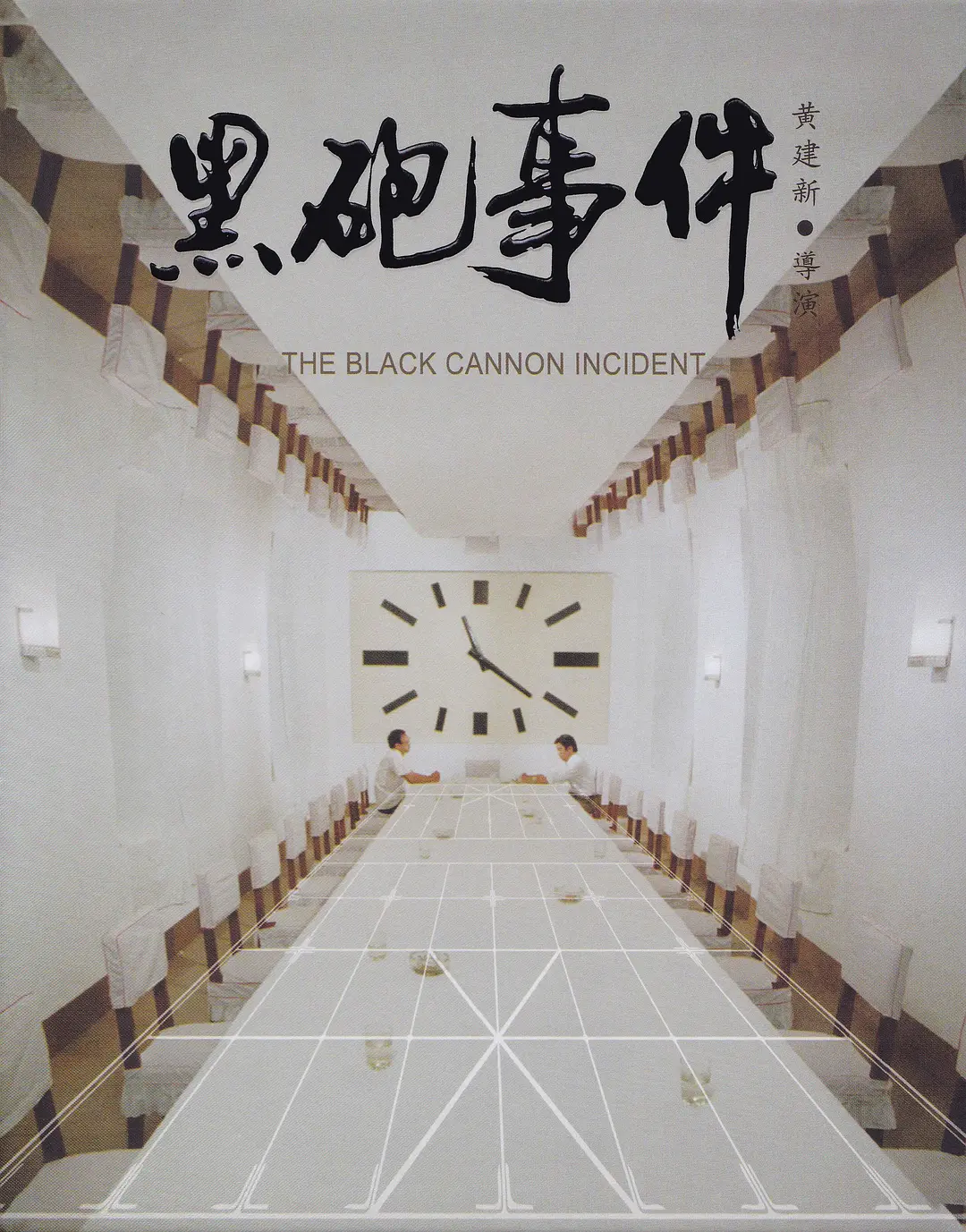 白洁张敏美红-西瓜影院国语版中文版海报