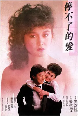 欧美aⅴ满嘴喷海报