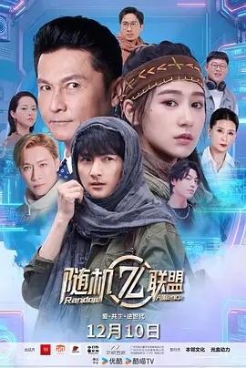 亚洲一区二区3区海报