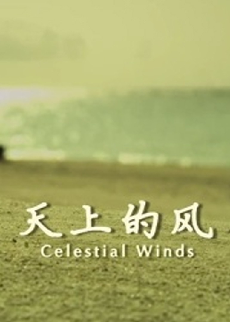 亚洲动漫精品第一综合网站海报